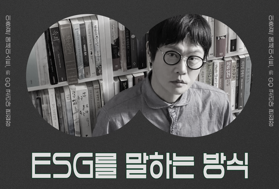 ESG / ESG오늘 / 이에스지