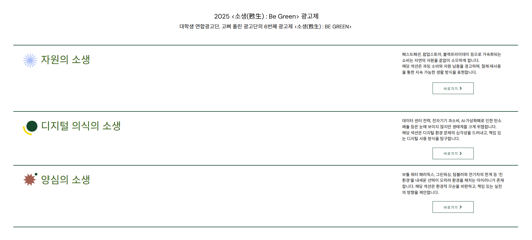 ESG / ESG오늘 / 이에스지