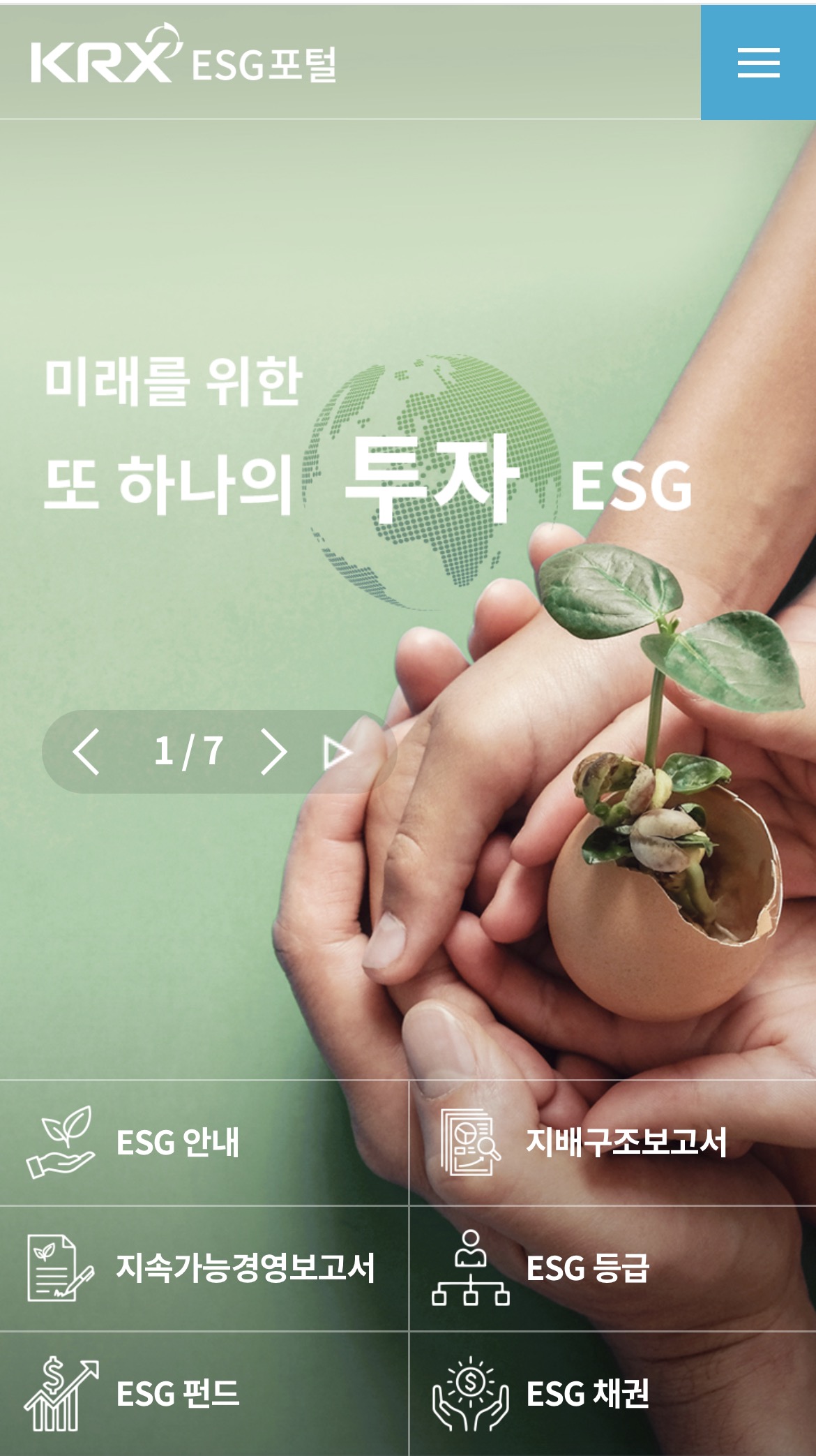 ESG / ESG오늘 / 이에스지