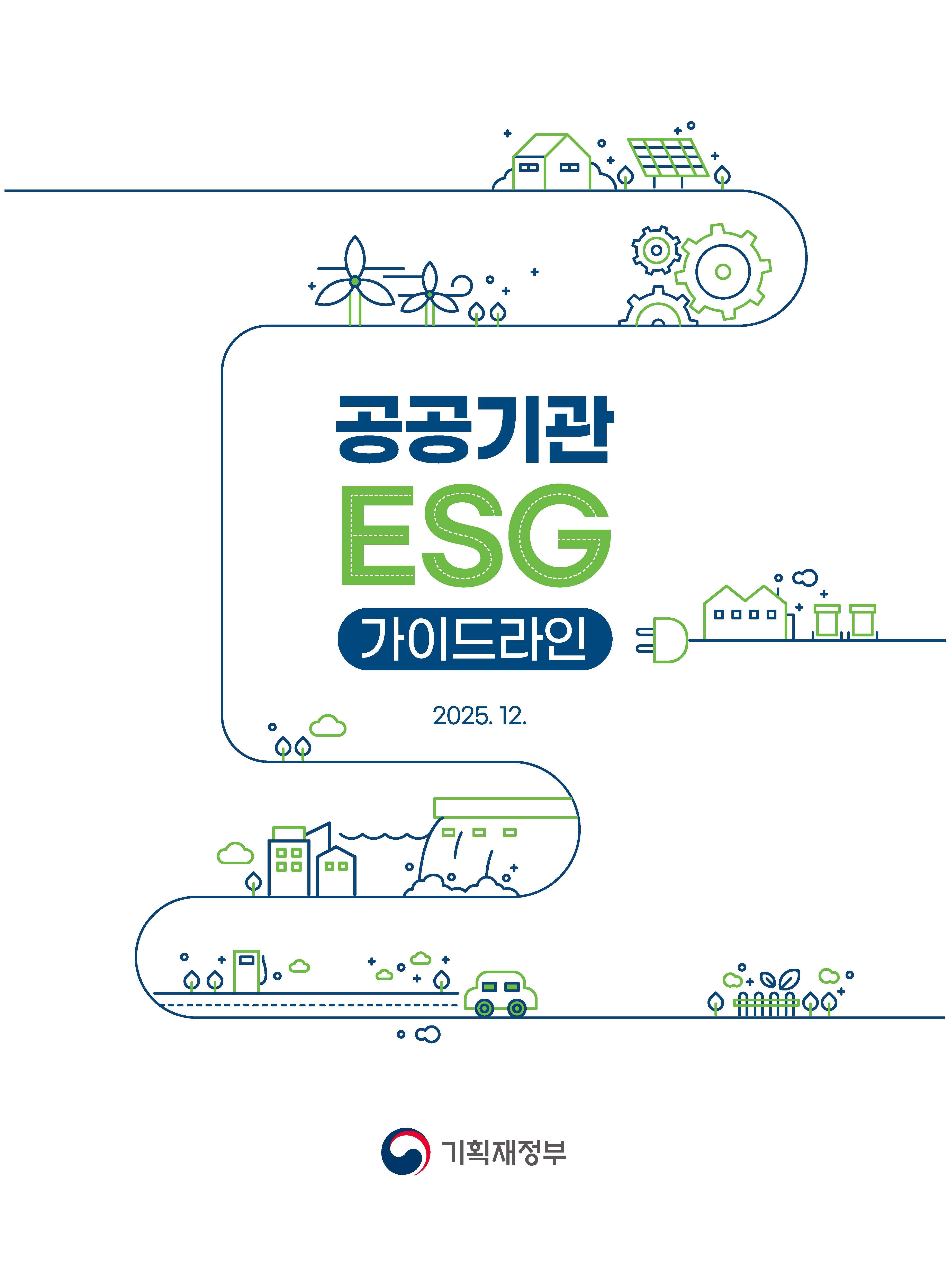 ESG / ESG오늘 / 이에스지