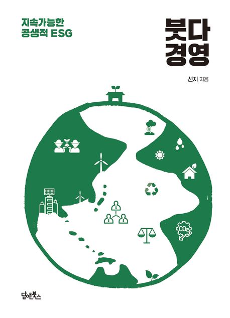 ESG / ESG오늘 / 이에스지