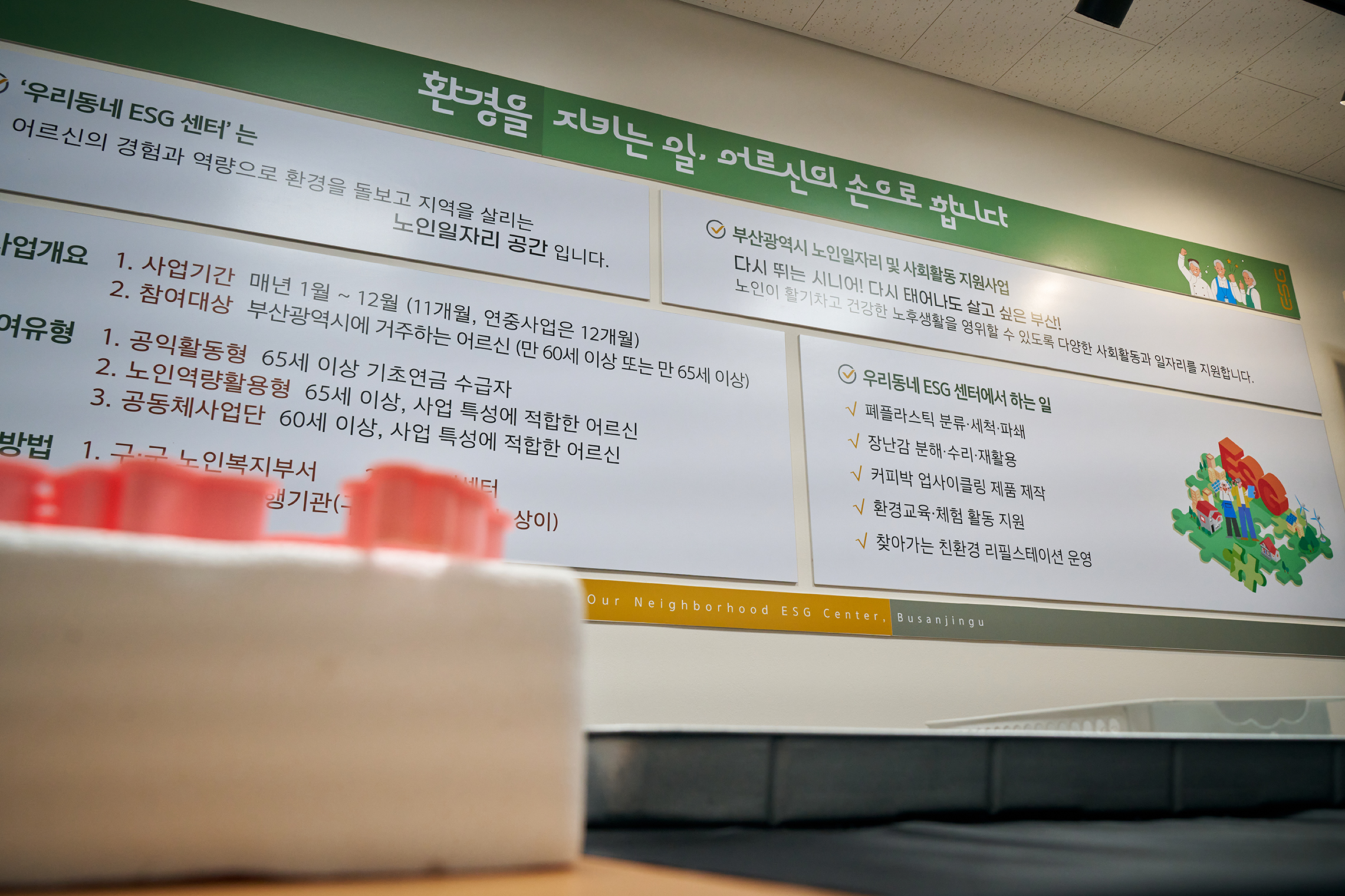 ESG / ESG오늘 / 이에스지